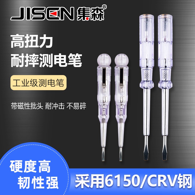 高扭力电笔PC材料测电笔一字螺丝刀不易碎验电笔耐摔电工试电笔