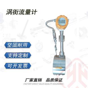 涡街流量计带稳压补偿型对夹式 液体流量计费上海熠沃 LUGB测气体
