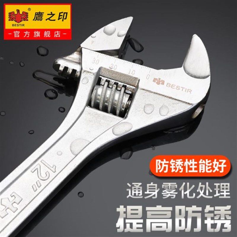 鹰之印活动扳手大开口活络活口卫浴管钳工具10寸8活板手板子工具
