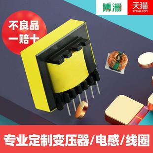 变压器打样开关电源 环形变压器定制高频变压器设计定做电感 线圈