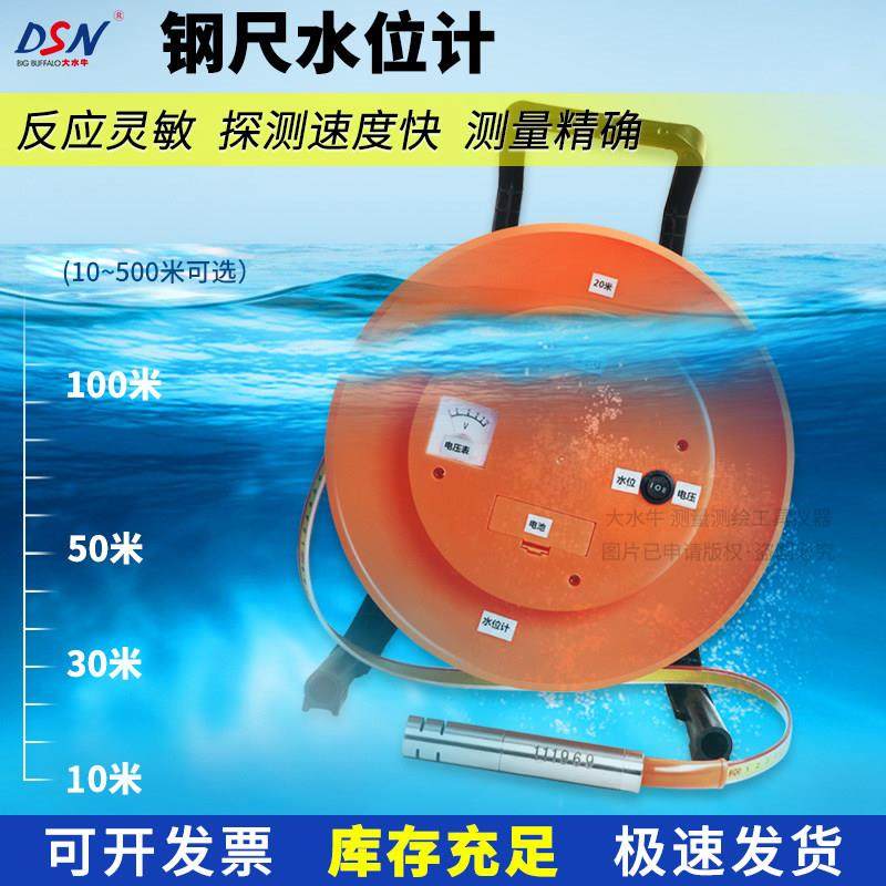 大水牛钢尺水位计电测水深感测器水位尺30米50米标尺刻度尺测量仪,3C数码配件,USB多功能数码宝,淘宝优惠券,粉丝福利购,淘宝优惠卷