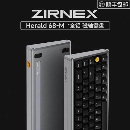 ZIRNEX全铝磁轴键盘68键设计 支援网页驱动与SOCD 无畏契约CS专用