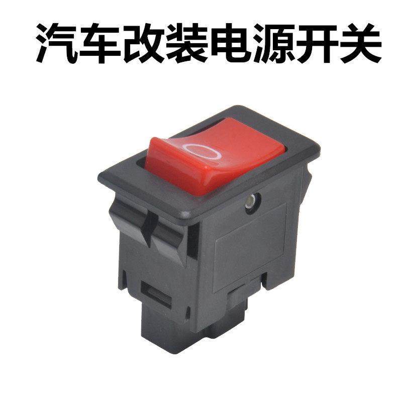 12V 24V 汽车货车改装按钮电源大灯按钮翘板开关按钮翘板开关纯铜,3C数码配件,USB多功能数码宝,淘宝优惠券,粉丝福利购,淘宝优惠卷