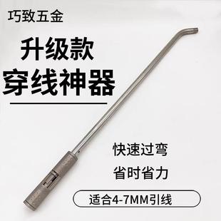 手动穿线器辅助穿线神器PVC管铁管电工暗管布线墙体穿线工具