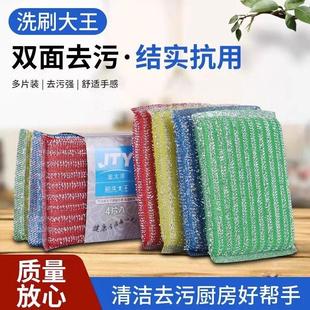百洁布洗碗海绵擦耐用加厚百洁布刷碗刷锅布不沾油厨房抹布家用