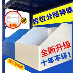 货架塑料多功能分隔板挡板多功能隔离板库位盒中空板隔断定做隔断