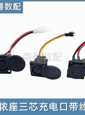 电动车电瓶车三针圆头锂电池卡农头输出线充电接口线带白色扣SM头