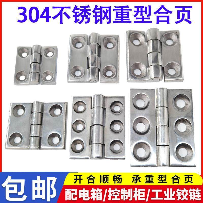 304不锈钢重型合页配电柜电箱柜门铰链40506065加厚承重合叶工业,3C数码配件,USB多功能数码宝,淘宝优惠券,粉丝福利购,淘宝优惠卷