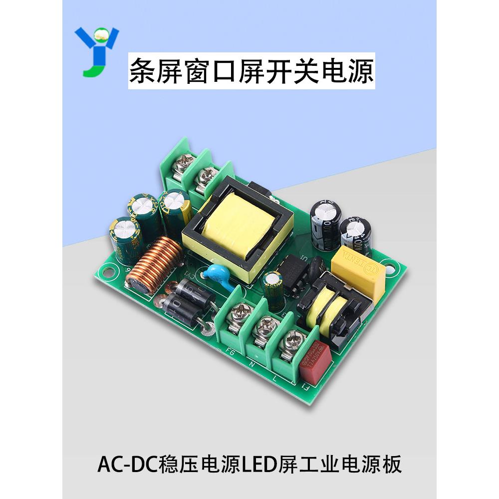 220V至5V3A4A5A7A10A交流-直流开关电源裸板屏窗屏Led屏工业电源