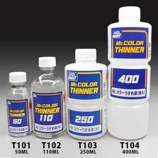 天易模型郡士蓝标黄标硝基油性溶剂稀释剂油漆稀释剂T104T108T117