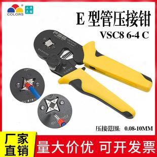 华胜工具FSEVSC8 4A小巧迷你压接钳针型管型冷压端子压线钳电工