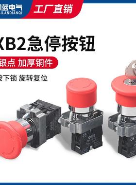 急停按钮 XB2BS542/545C旋转复位1常闭急停开关 22mm金属急停
