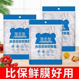 一次性保鲜膜套食品级家用厨房碗盘保鲜套罩碗松紧罩菜 热卖