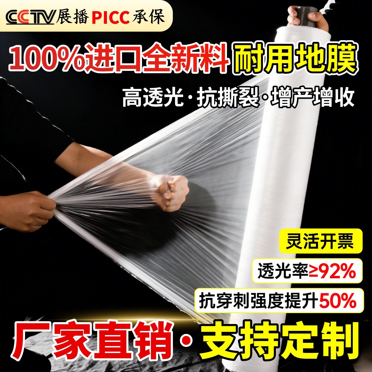 白色塑料膜地膜种菜专用葱蒜育苗地膜农用种植全新料保温保湿薄膜,农机/农具/农膜,农用薄膜,淘宝优惠券,粉丝福利购,淘宝优惠卷