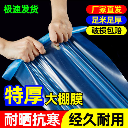 进口大棚塑料膜高透光消雾