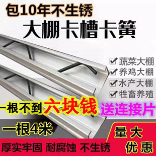 大棚配件专用卡槽卡簧防风封窗户压膜槽铝合金卡膜压条塑料膜卡扣