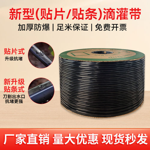 农用滴灌带16mm 贴片式双孔滴灌管 微喷溉自动灌溉系统