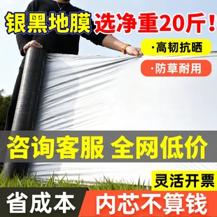 【净重】黑色地膜农用种植种菜专用塑料薄膜防草保温草莓果树