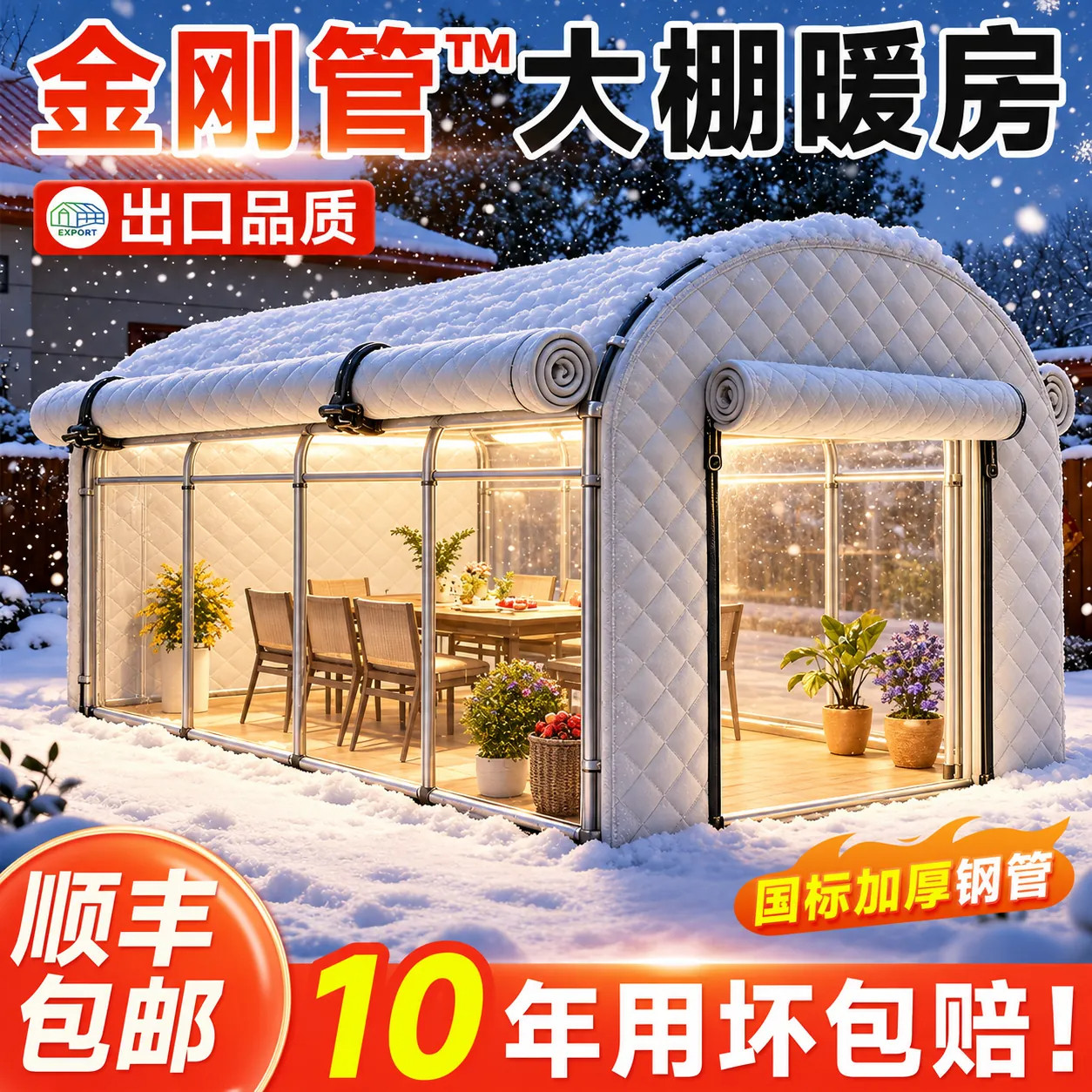 花棚暖房家用庭院阳光房温室保温棚冬季钢管骨架花卉多肉蔬菜大棚