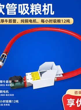 吸粮机小型家用吸粮器抽粮机上料机吸料机大吸力螺旋绞龙输送机