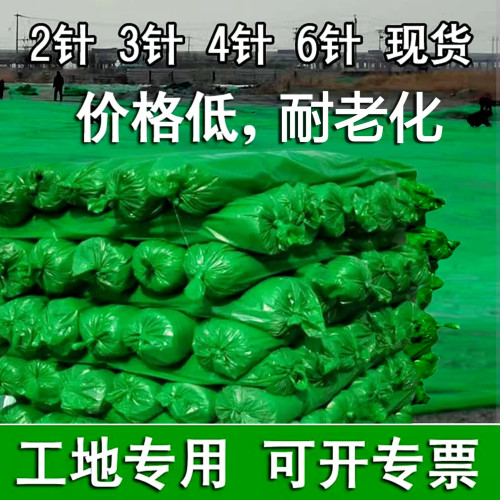 盖土网防尘网建筑工地绿网覆盖网绿化网防尘网工地盖土网绿色环保