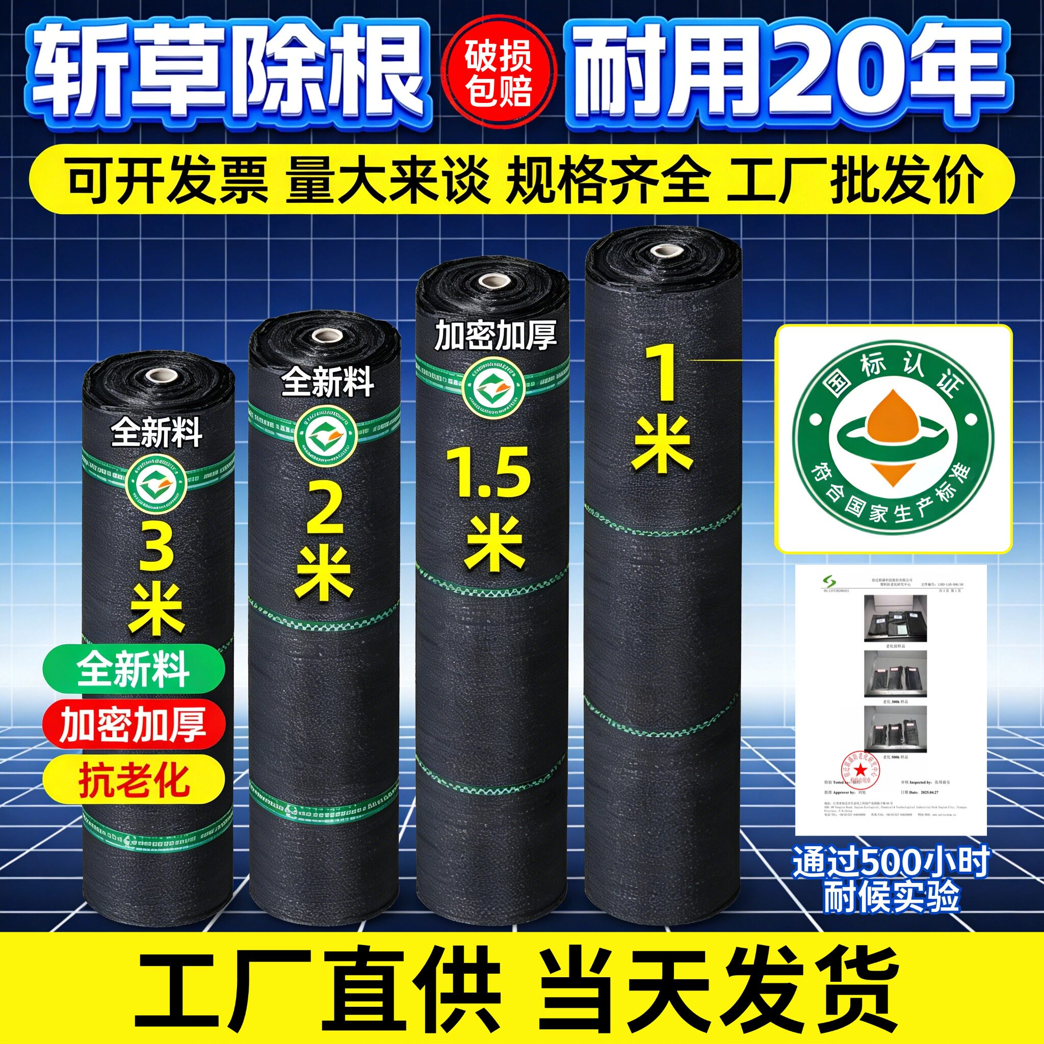 黑布除草防草布加厚新型农用园艺地布种植遮草专用抑草布果园地布