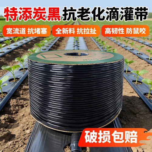 新型滴灌带16mm贴片式滴管农用滴灌管大棚蔬菜滴管带微喷水带厂家