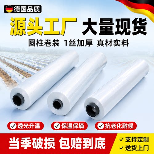 白色地膜种菜植专用农保温