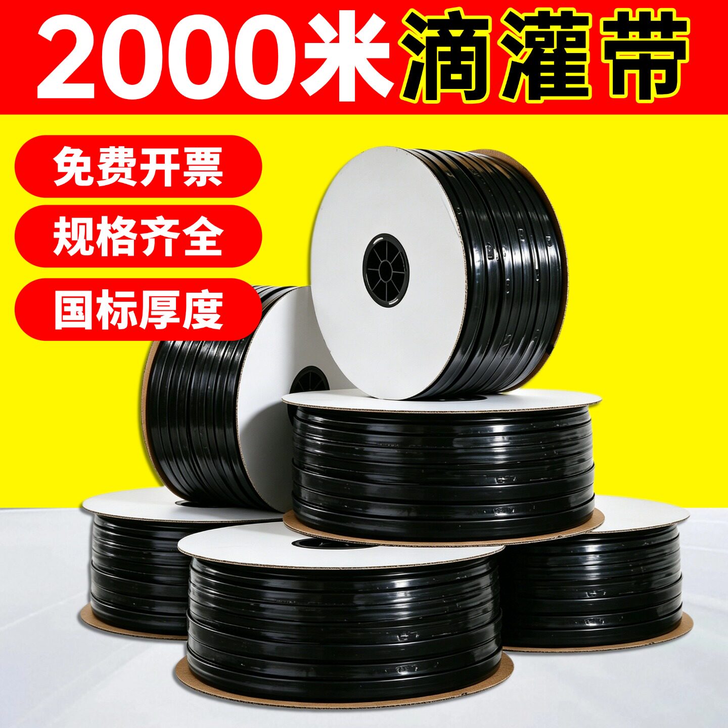 新型滴灌带16mm贴片式图片