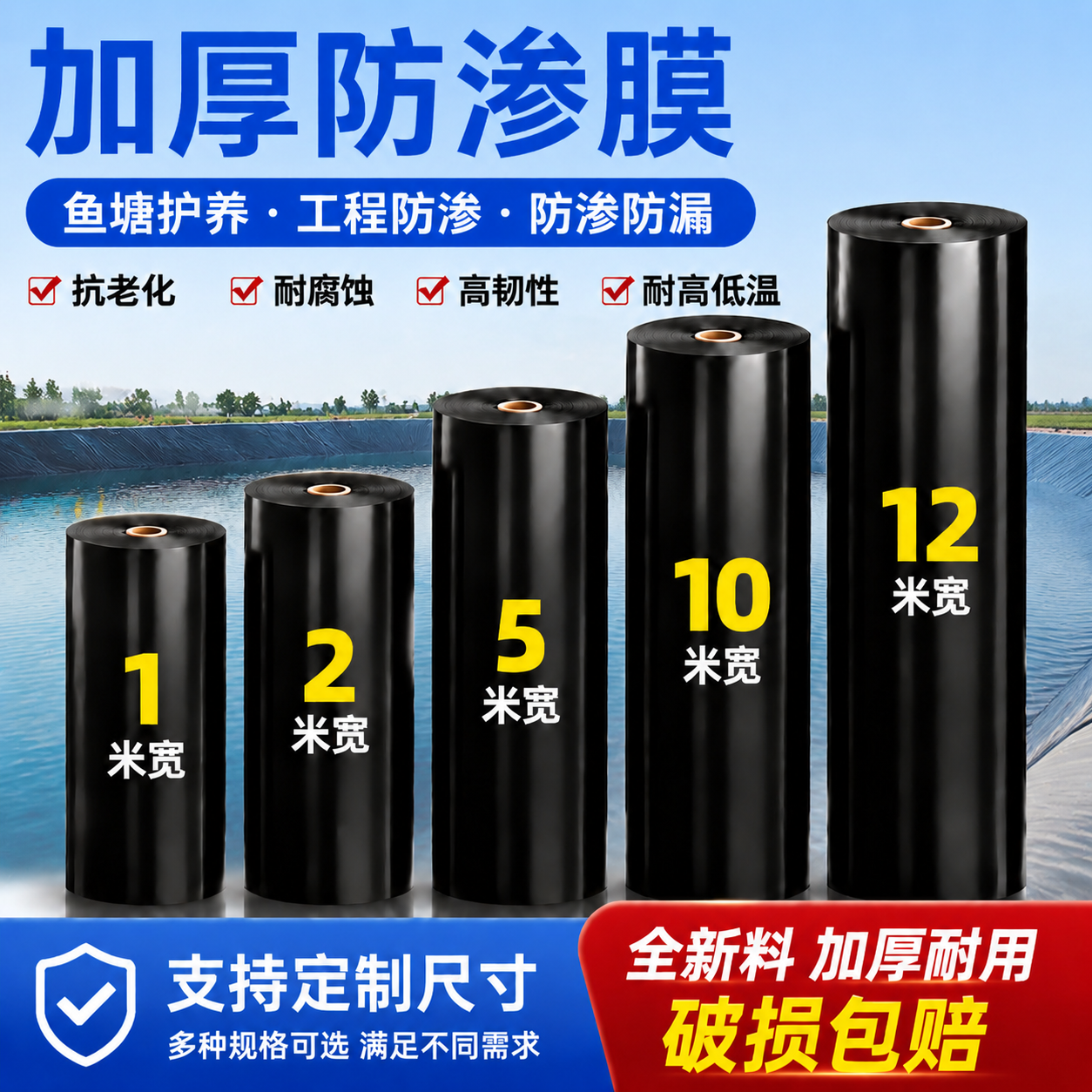 加厚鱼塘防渗膜复合土工膜黑塑料膜池塘鱼池防水布专用屋顶防漏雨