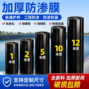 加厚鱼塘防渗膜复合土工膜黑塑料膜池塘鱼池防水布专用屋顶防漏雨