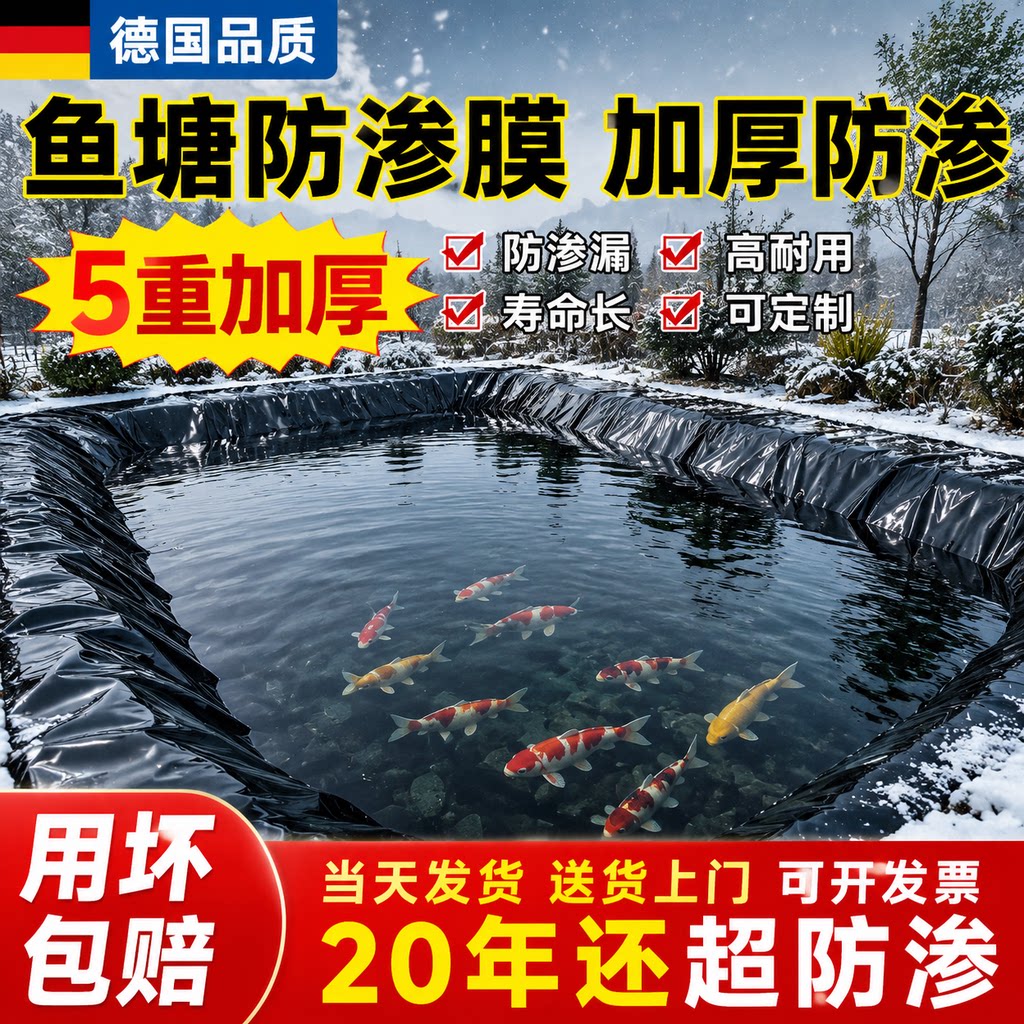 塑料布鱼池防渗膜防水布土工布鱼塘护坡藕池防漏塑料膜地膜加厚