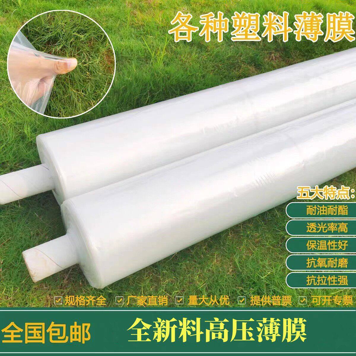 整卷防水塑料布塑料薄膜防雨布包装膜保温加厚防尘防雨防渗PE薄膜,农机/农具/农膜,农用薄膜,淘宝优惠券,粉丝福利购,淘宝优惠卷