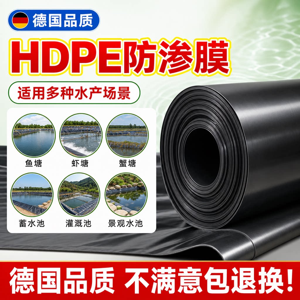 鱼池专用防水布鱼池养殖加厚防渗膜蓄水池土工膜黑色防水塑料布