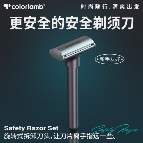 颜羊手动剃须刀全金属男士安全双面刀片大胡子刮胡刀刮脸老式刀架