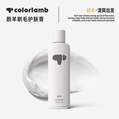 颜羊女士泡沫毛刮腿护肤膏