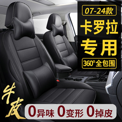 丰田新老卡罗拉双擎专用汽车座套全包围真皮座椅套四季通用坐垫套