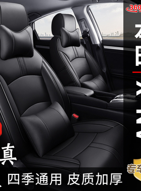 本田XNV新款老款专用定做座椅套四季通用全包围真皮汽车座套坐垫
