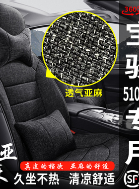 宝骏510/530560专用汽车座套全包围座椅套四季通用亚麻布艺坐垫套