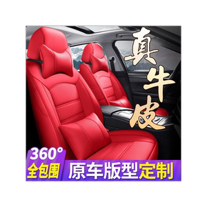 汽车座套全包围真皮座椅套订做轩逸朗逸卡罗拉英朗雷凌四季通用