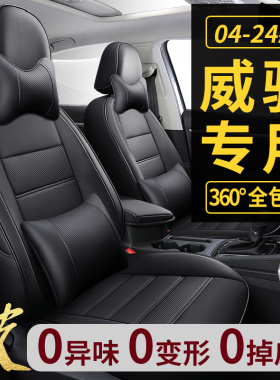 04-24款新老丰田威驰FS专用汽车座套全包真皮座椅套四季通用坐垫