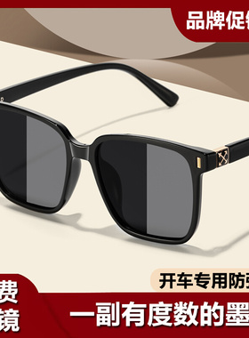 近视墨镜男士可配带有度数男x款开车专用太眼镜大脸痞帅防紫外线