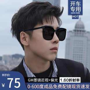 h带度数gm防紫外线偏光镜开车驾驶专用成品眼镜 近视墨镜男士