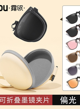 可折叠墨镜夹片女2023新款可上翻偏光J镜近视太眼镜男女开车专用