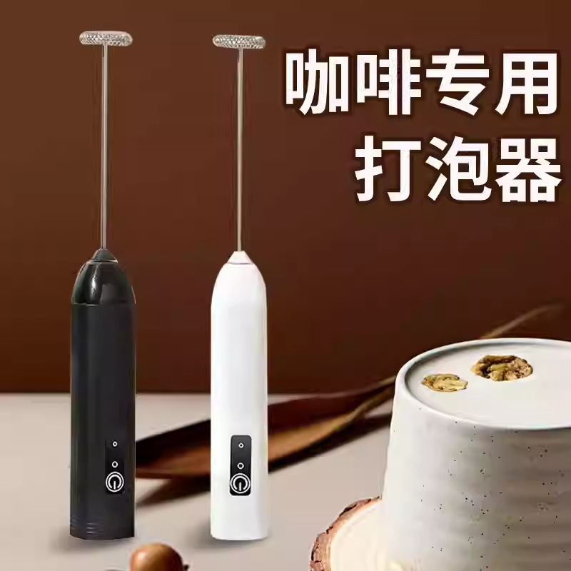 电动咖啡打泡神器家用小型手持
