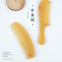 極善美正品牛角梳按摩頭梳防靜電脫發(fā)美發(fā)天然長(zhǎng)直發(fā)便攜經(jīng)絡(luò)