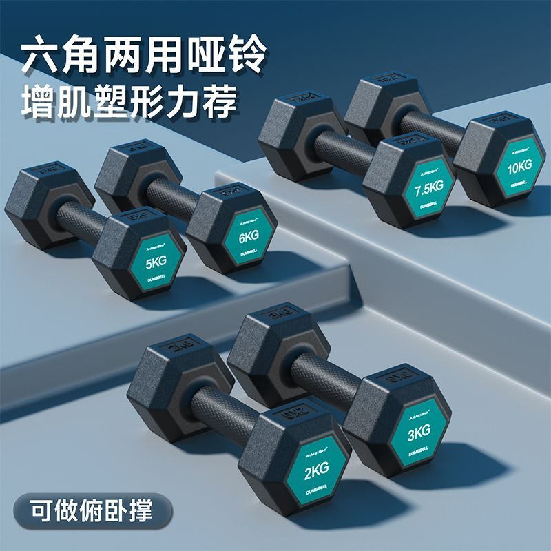 哑铃男士健身家用2kg5kg包胶练臂