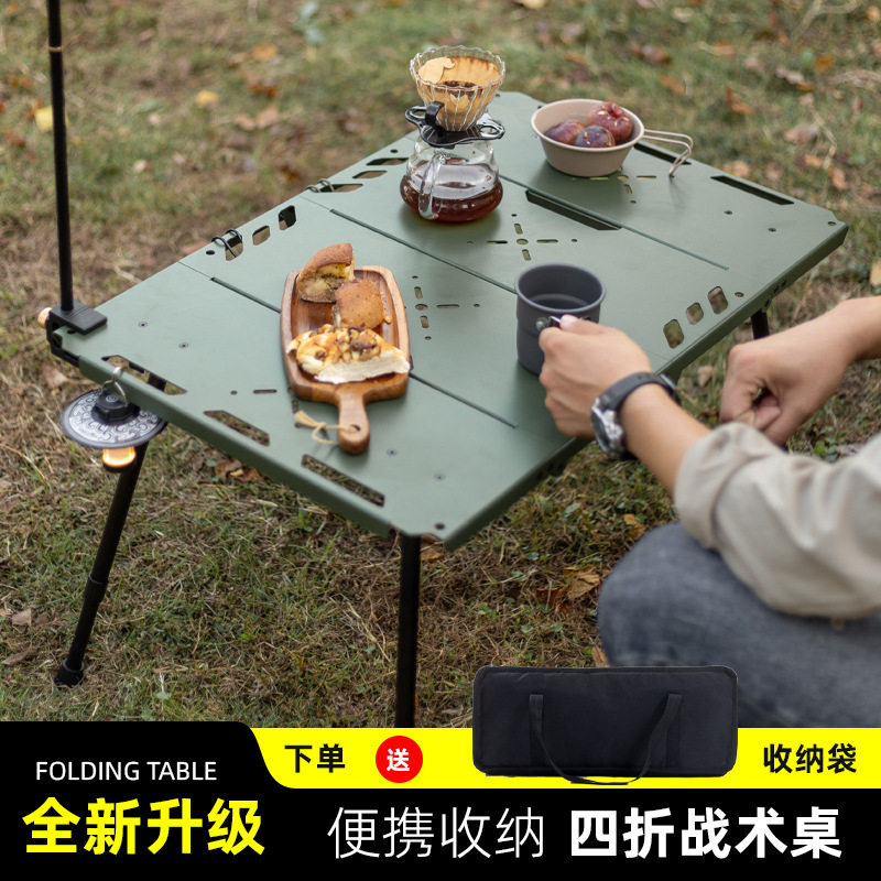 户外四折铝合金战术桌多功能对折桌烧烤野餐桌便携式露营桌