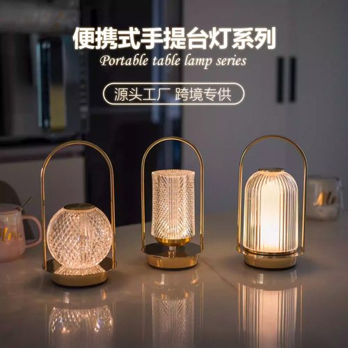 复古金属手提氛围灯卧室床头简约