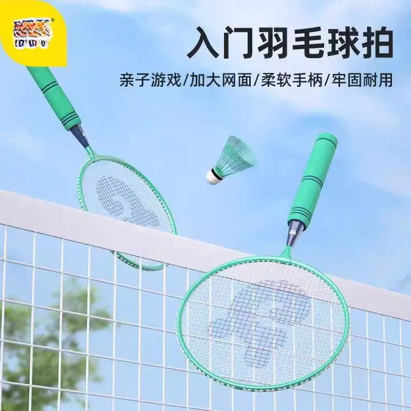 顽学儿童羽毛球超轻球拍入门款感统训练亲子互动户外运动玩具合金